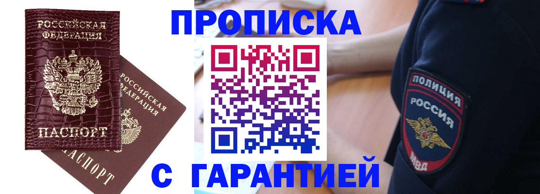 миграционный учет в Мирном