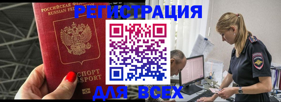 регистрация для школы в Мирном